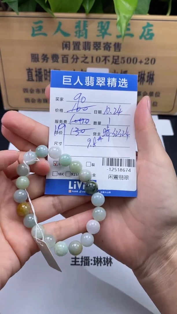 颈饰未镶嵌翡翠多人-12518674