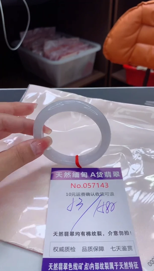 翡翠手镯未镶嵌天然缅甸A货翡翠
