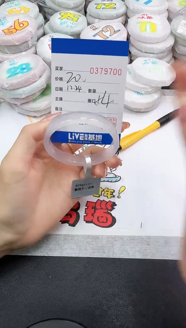 手镯玛瑙/玉髓未镶嵌9700