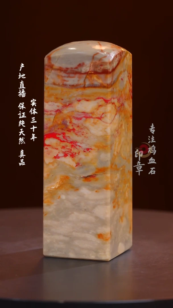 昌化石昌化鸡血石