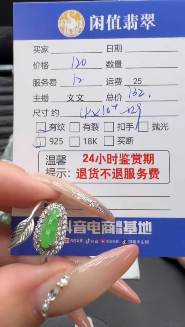 银S925镶嵌戒指翡翠翡翠戒指