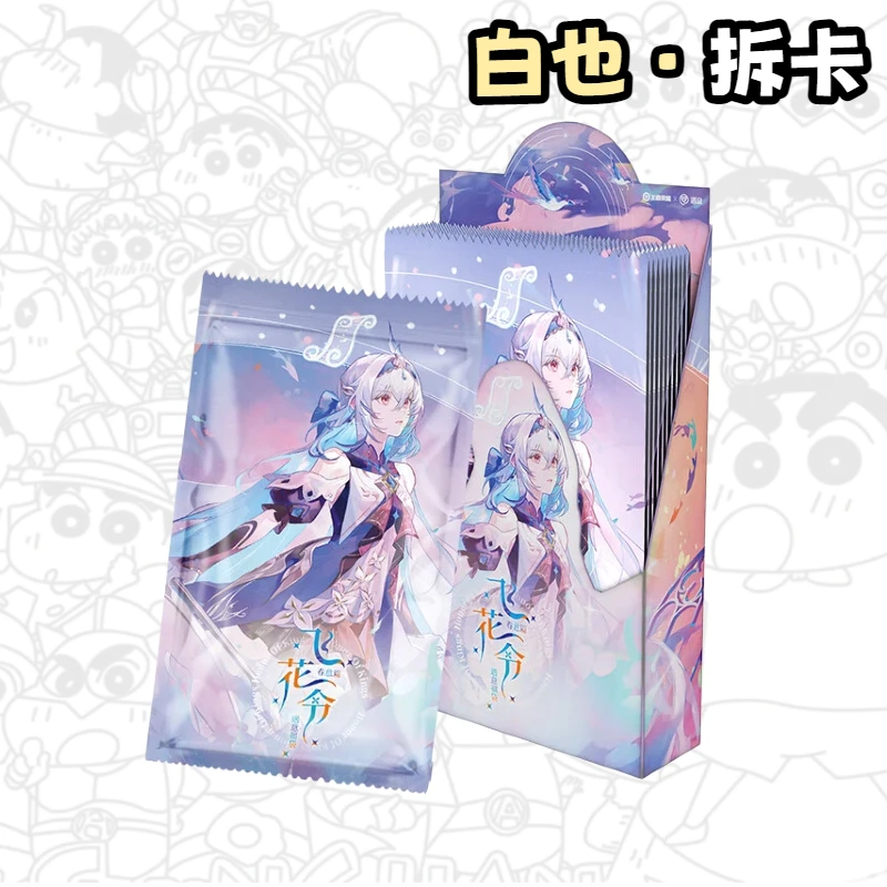 遇意《王者荣耀》飞花令春意篇正版收藏卡牌盲盒(白也代拆)