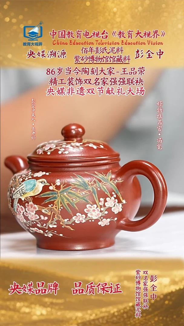 宜兴原矿高端紫砂朱泥150cc