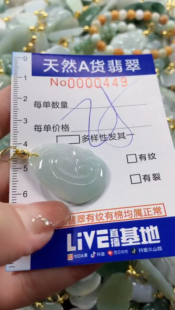颈饰未镶嵌翡翠天然A货翡翠