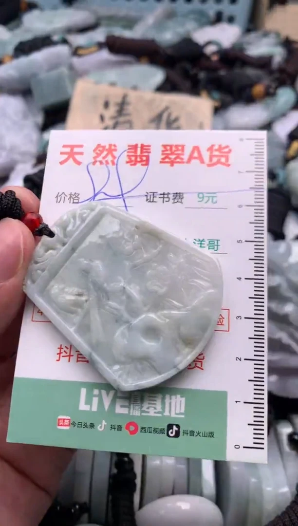 翡翠未镶嵌吊坠(不含链)1