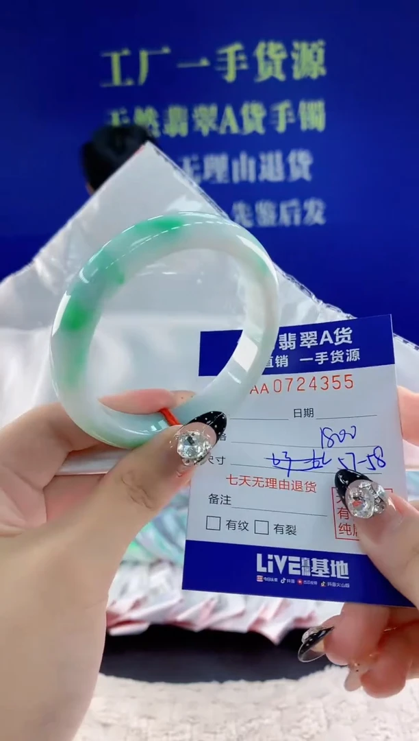 未镶嵌手镯翡翠55天然翡翠A货