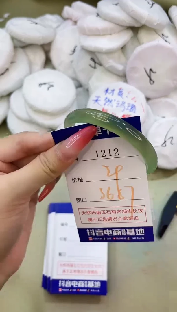手镯玛瑙/玉髓未镶嵌1212