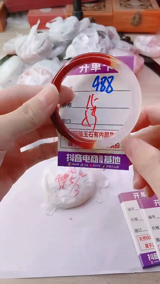 手镯玛瑙/玉髓未镶嵌988