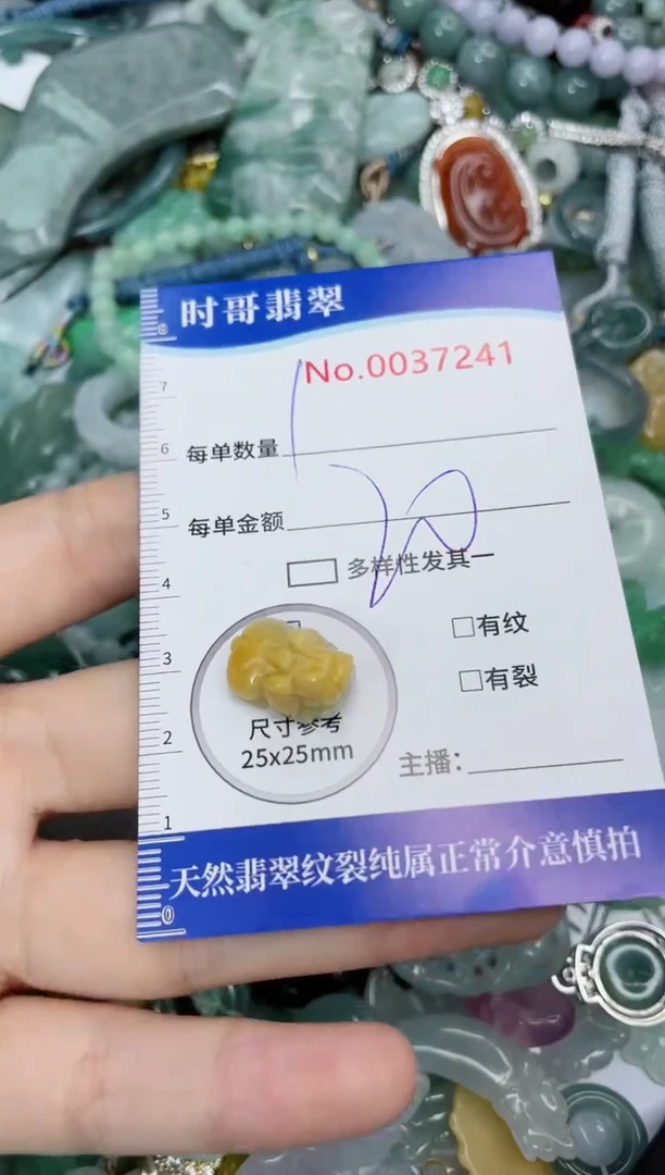 翡翠未镶嵌颈饰闪购商品0037241  多样性发其一
