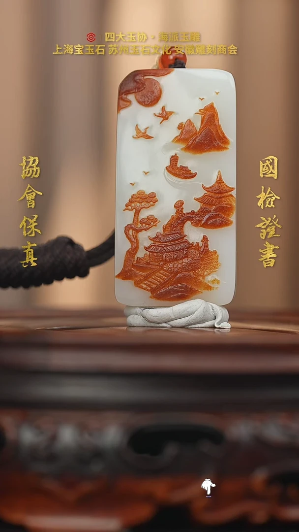 未镶嵌和田玉挂件和田玉