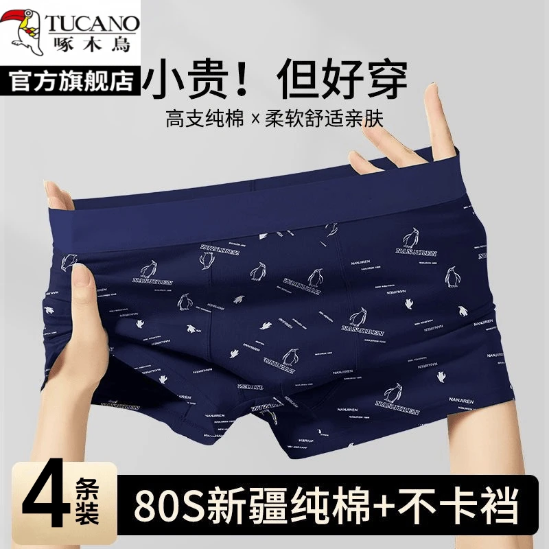 啄木鸟纯棉男士内裤男款全棉透气男生四角短裤青少年运动平角裤衩