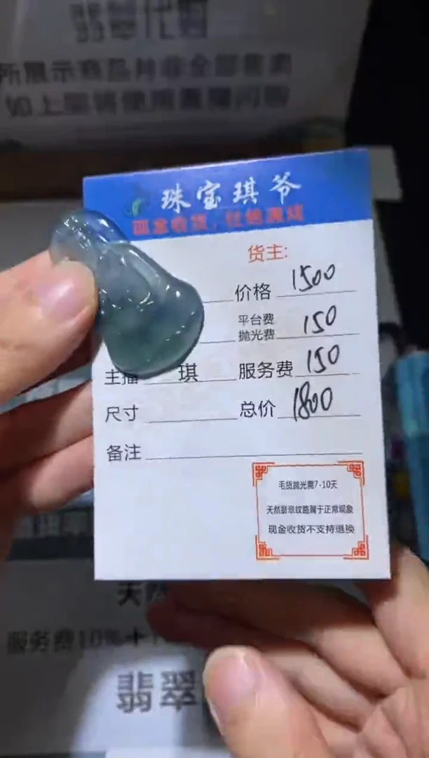 未镶嵌定制翡翠-毛货-不退不换-