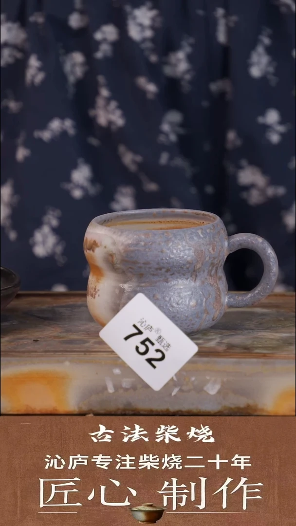 沁庐甄选全手工柴烧