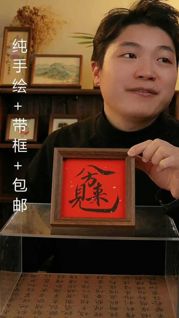 【闪购商品】国画14*14手绘原创国风摆台