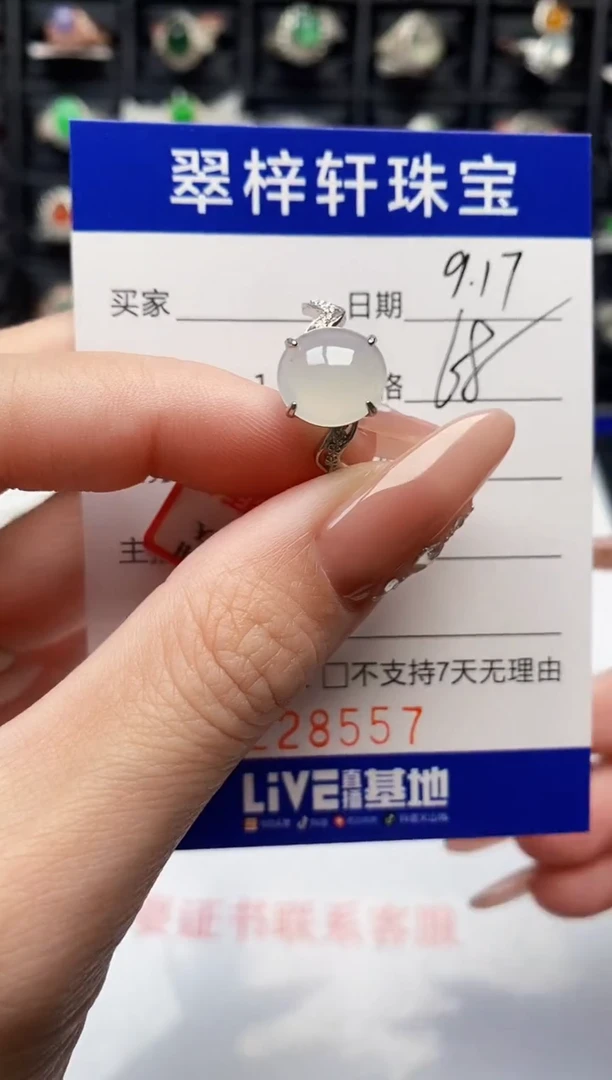 银S925镶嵌戒指翡翠8557