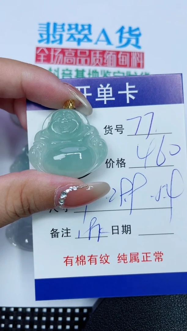 吊坠(赠链)18K金镶嵌翡翠77