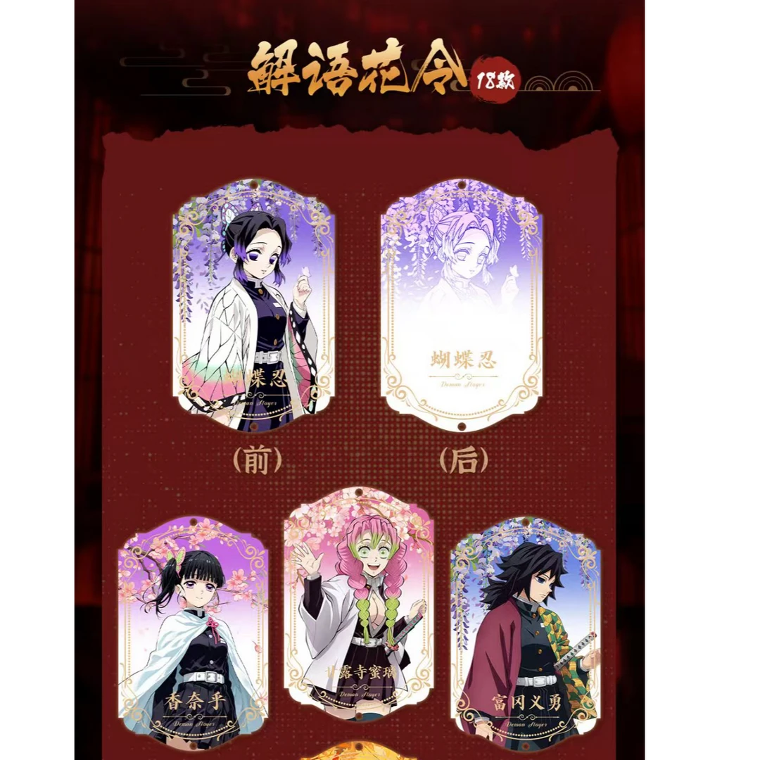 【玩法】柒谷文创『鬼灭之刃·钥匙扣』手机挂链盲盒（代拆）