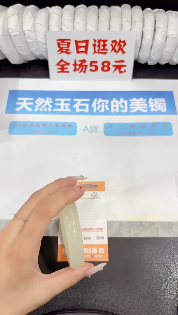 石英质玉手镯未镶嵌s35-58.5