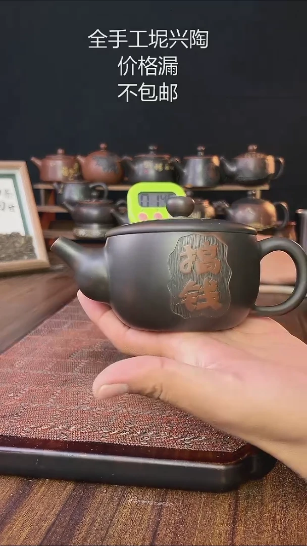 幸**久new直播间手工壶链接1119