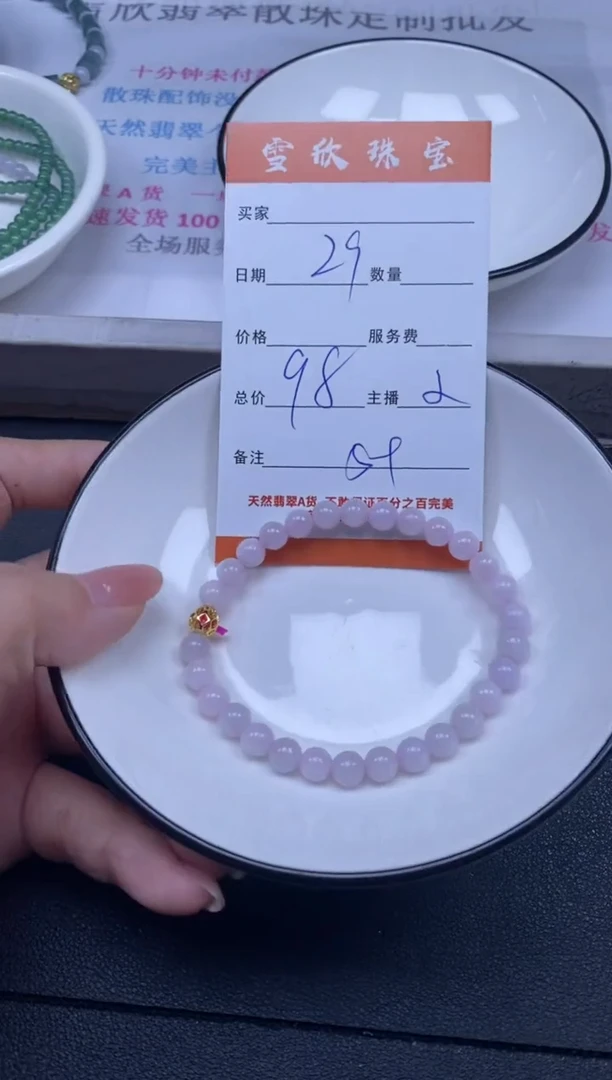 颈饰未镶嵌翡翠雪欣散珠定制diy