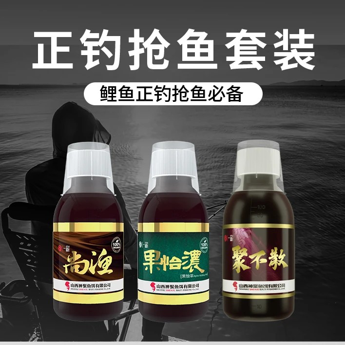神聚神聚添加剂正钓抢鱼尚渔聚不散果怡浓黑坑鲤鱼花果香抢鱼配方