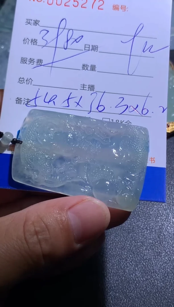 未镶嵌龙牌定制翡翠听***雨龙牌