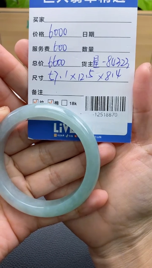 颈饰未镶嵌翡翠多人-12518870