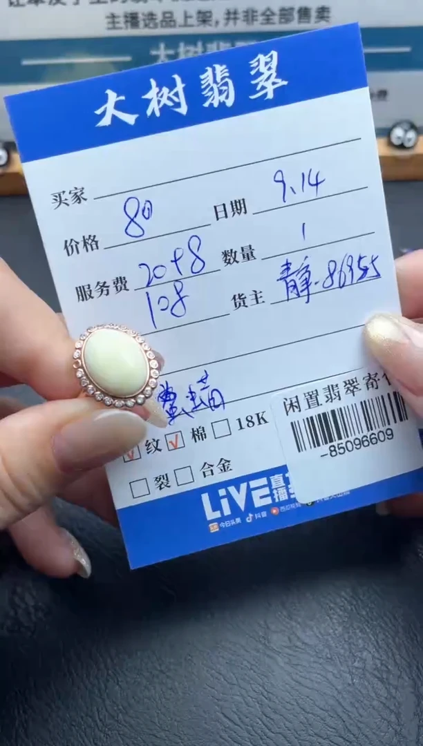 合金蜜蜡戒指多人-85096609