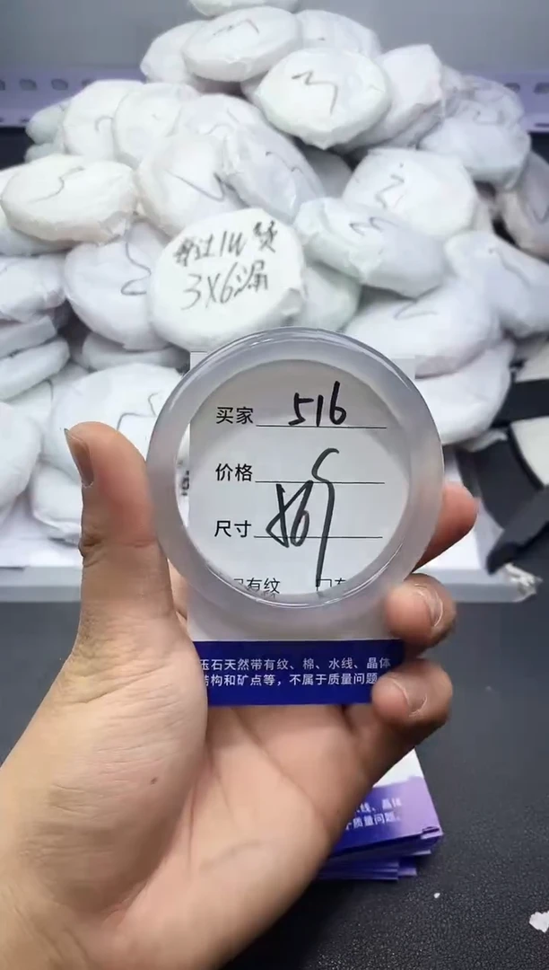 玛瑙/玉髓手镯未镶嵌516