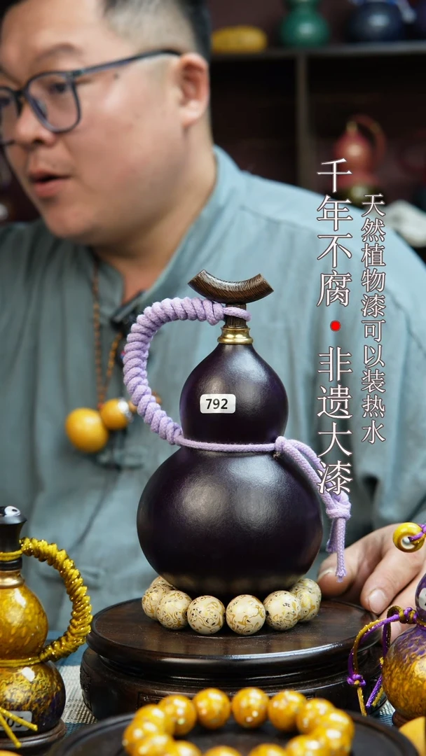 792非遗大漆酒葫芦一物一价（送底座漏斗等饰品）1