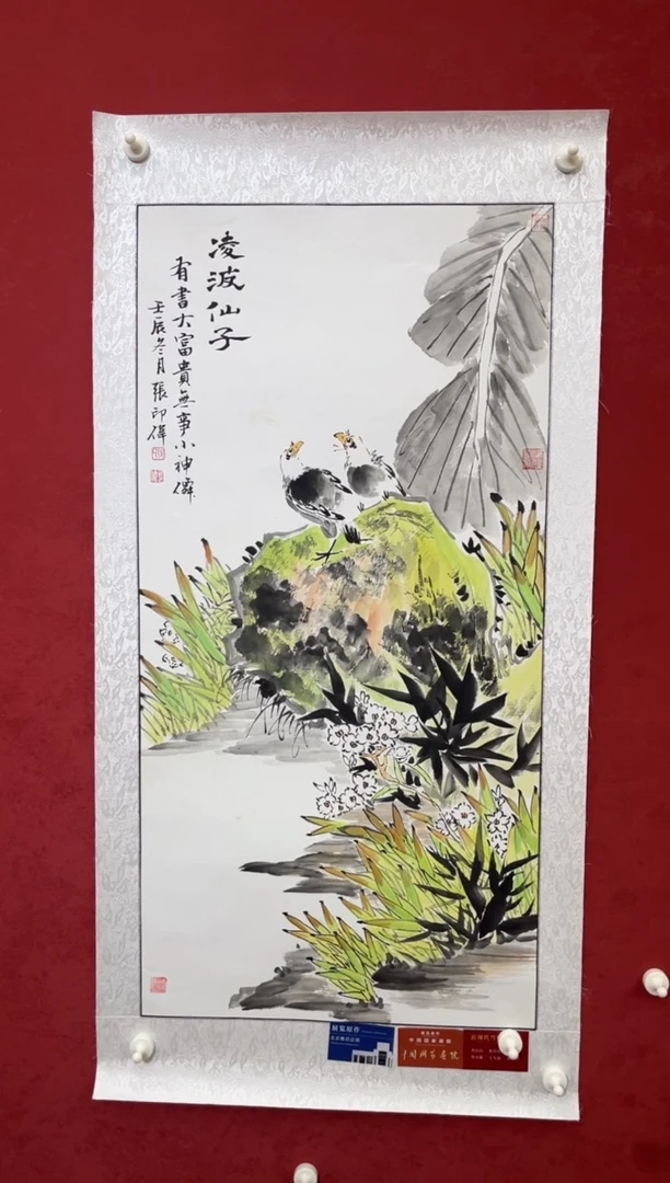 国画老师创作作品  113