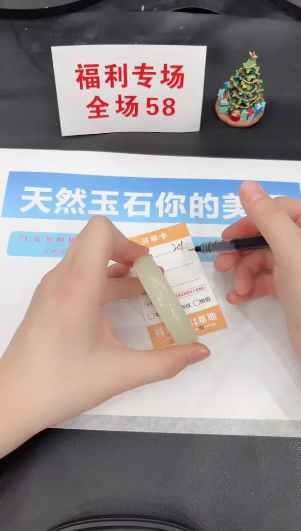 未镶嵌手镯石英质玉201-50.2