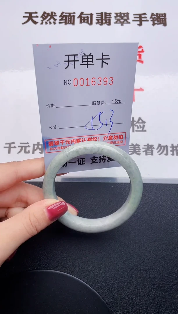 未镶嵌手镯翡翠93