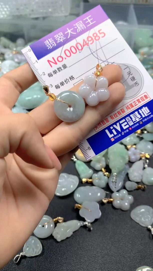 颈饰未镶嵌翡翠4985