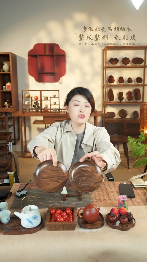 北美黑胡桃木茶盘933