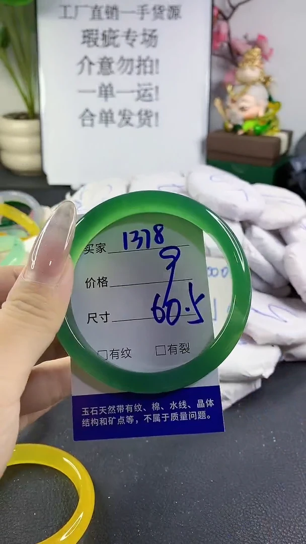 手镯玛瑙/玉髓未镶嵌1378
