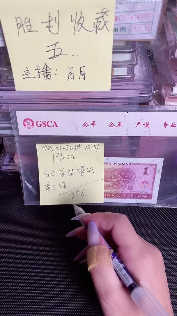 1910 GC冠 帝王绿 单张