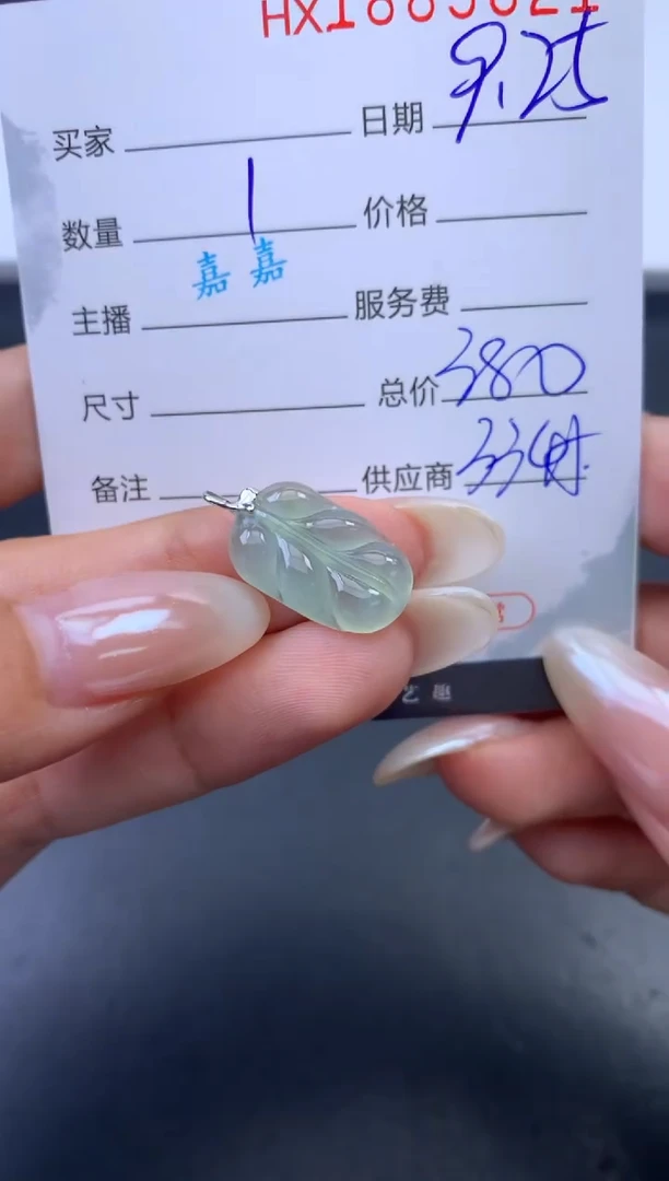 未镶嵌挂件翡翠哈轩 挂件1