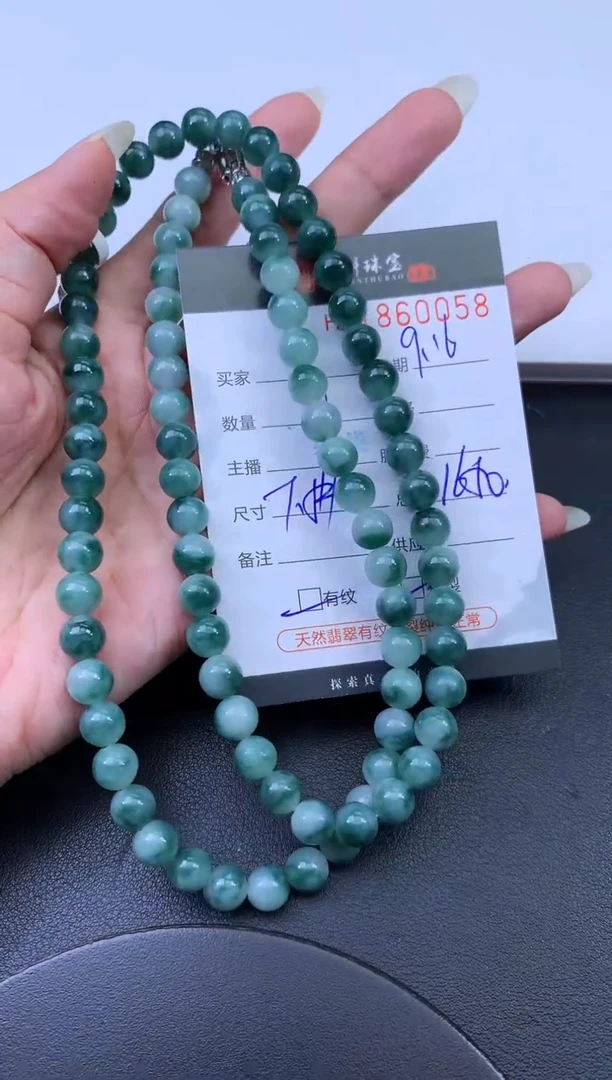 未镶嵌挂件翡翠哈轩 珠串1（有纹有裂）