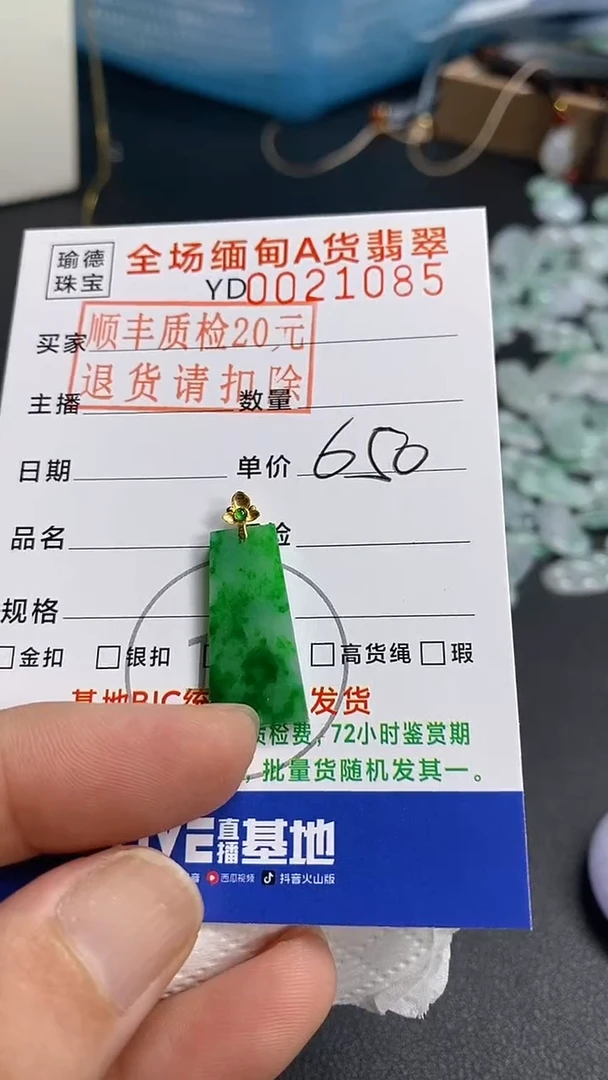 吊坠(不含链)18K金镶嵌翡翠无事牌