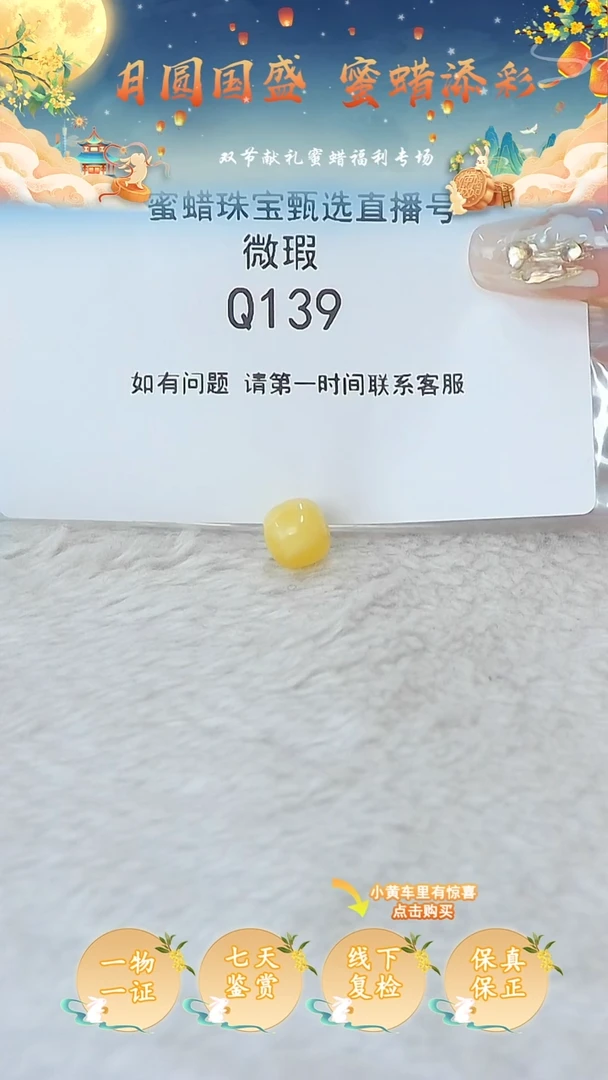 裸石蜜蜡未镶嵌俄料微瑕9.1*8.3MM