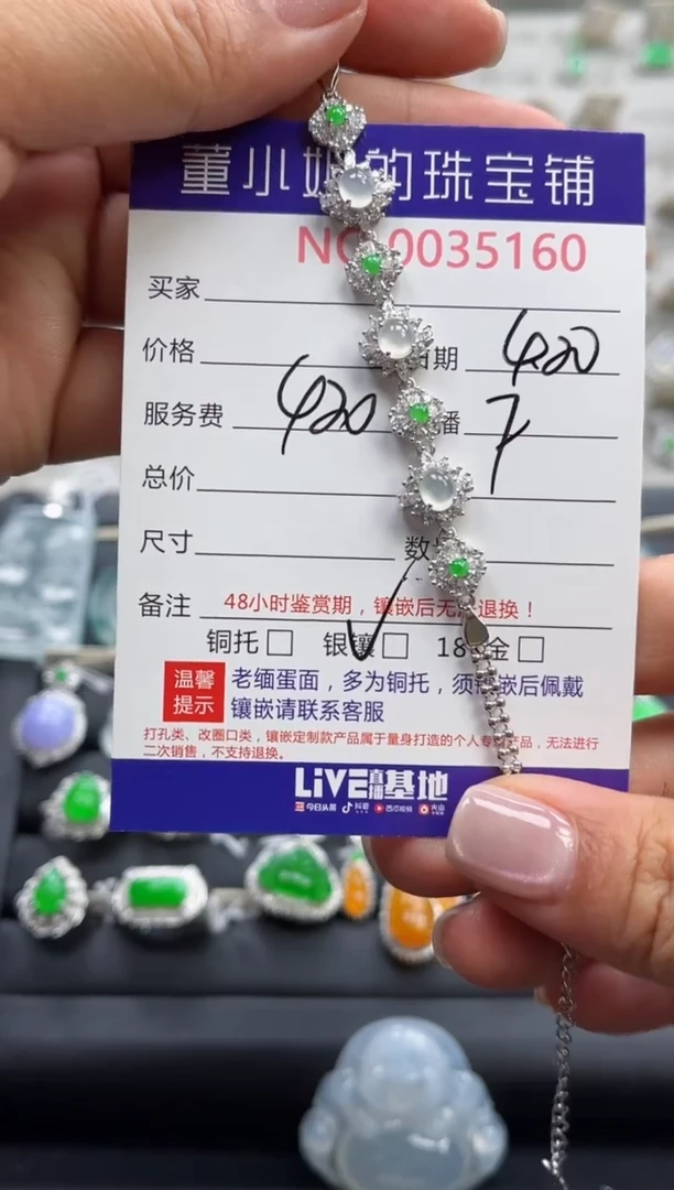 银S925镶嵌手链翡翠多人