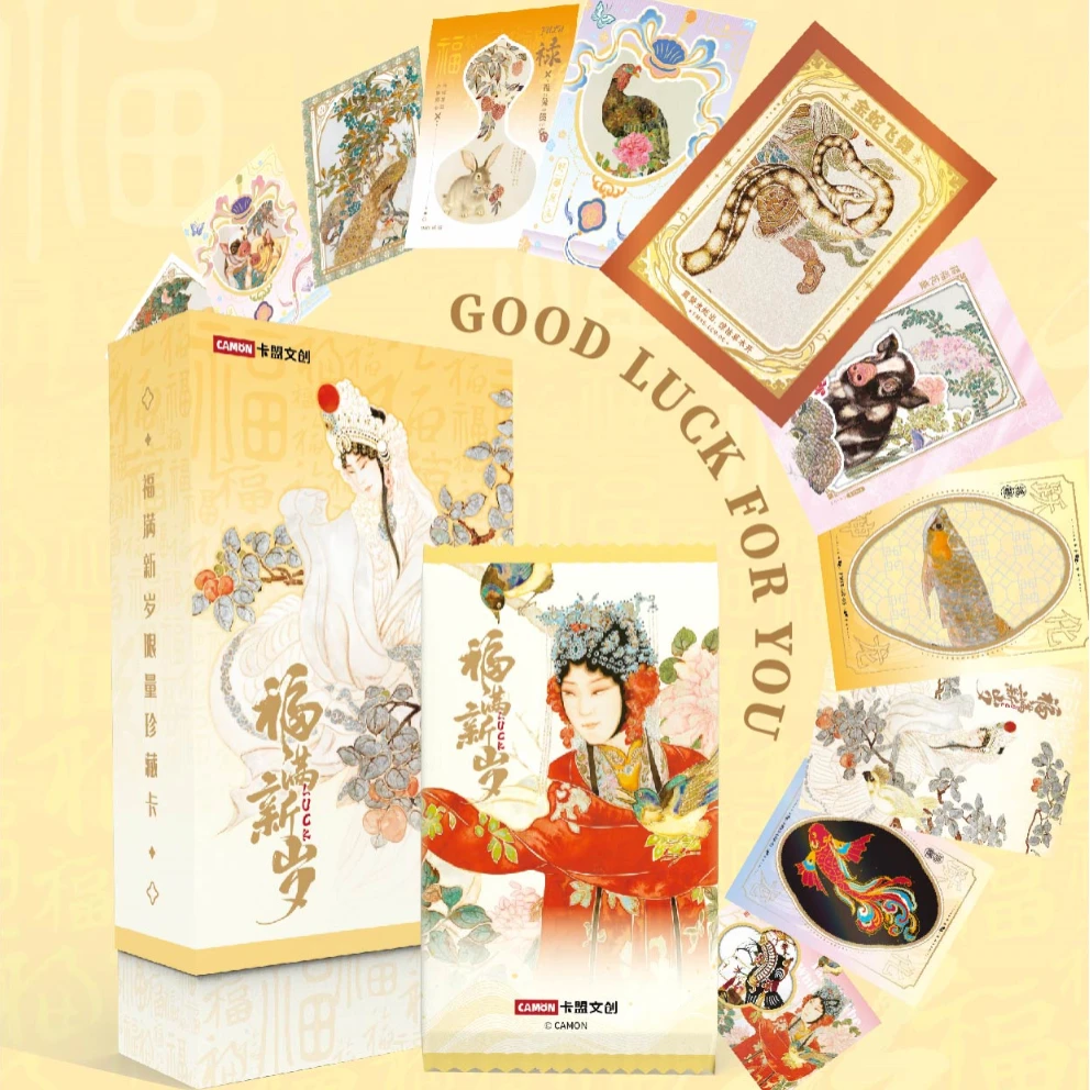 【对对碰】卡盟文创x程澄大师《福满新岁限量珍藏卡》盲盒