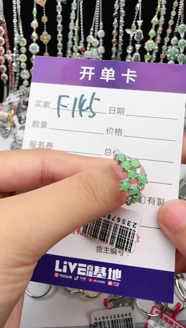 翡翠戒指银S925镶嵌1