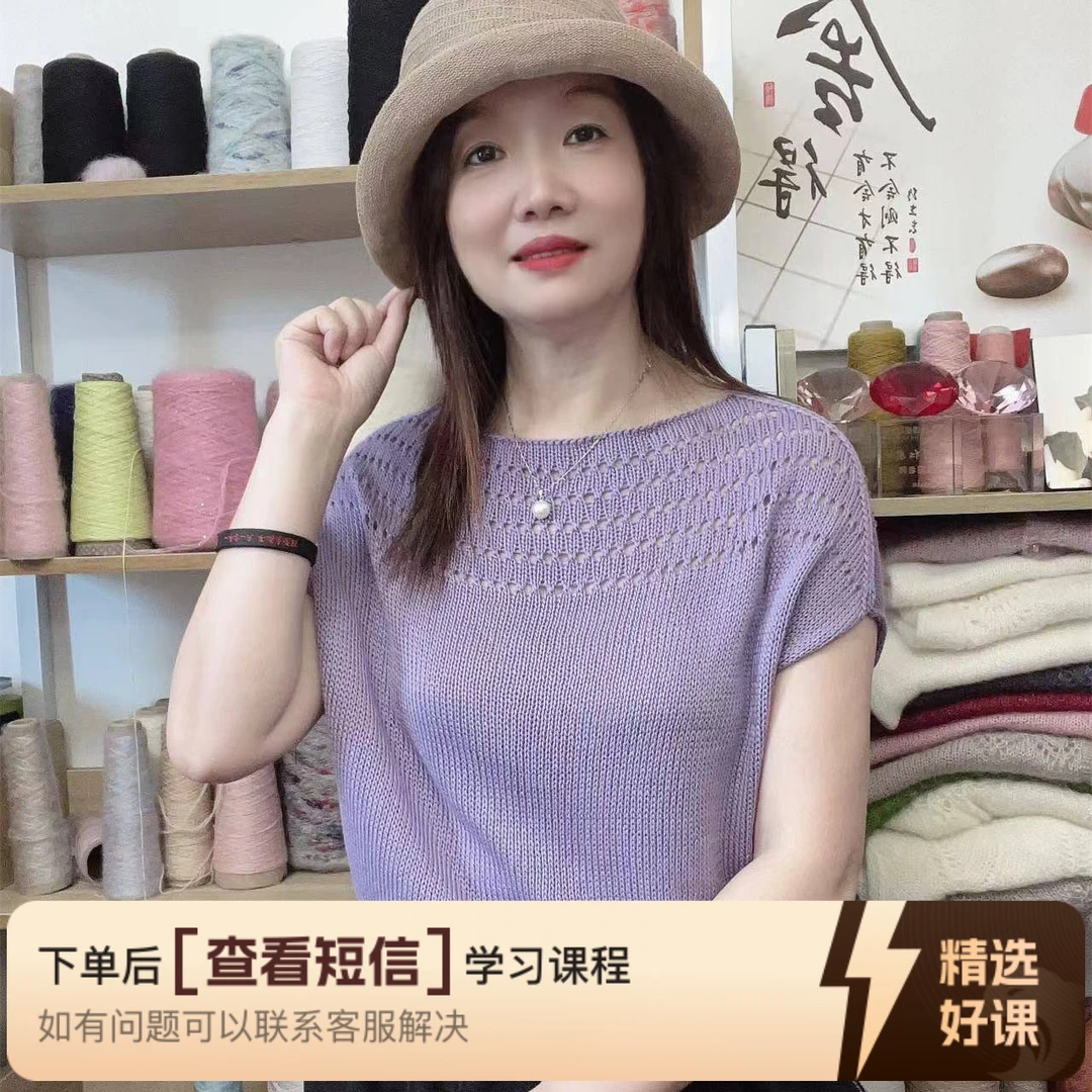 《踏浪》毛衣编织课程（留意短信解锁课程）