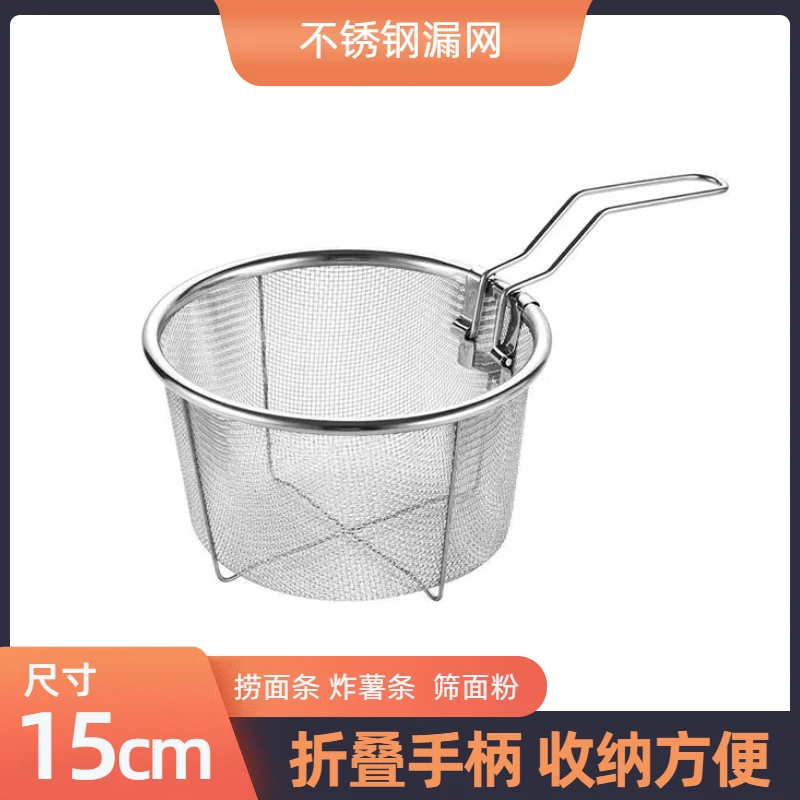 不锈钢带把漏勺过滤网