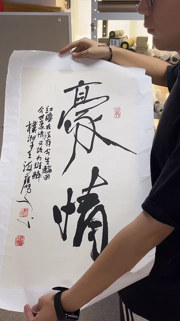 国画王海鹰艺术家书画作品40