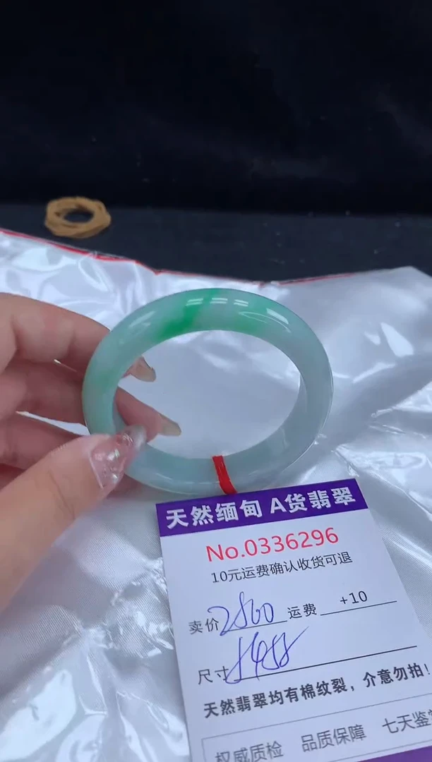 【闪购商品】翡翠手镯未镶嵌天然缅甸A货翡翠