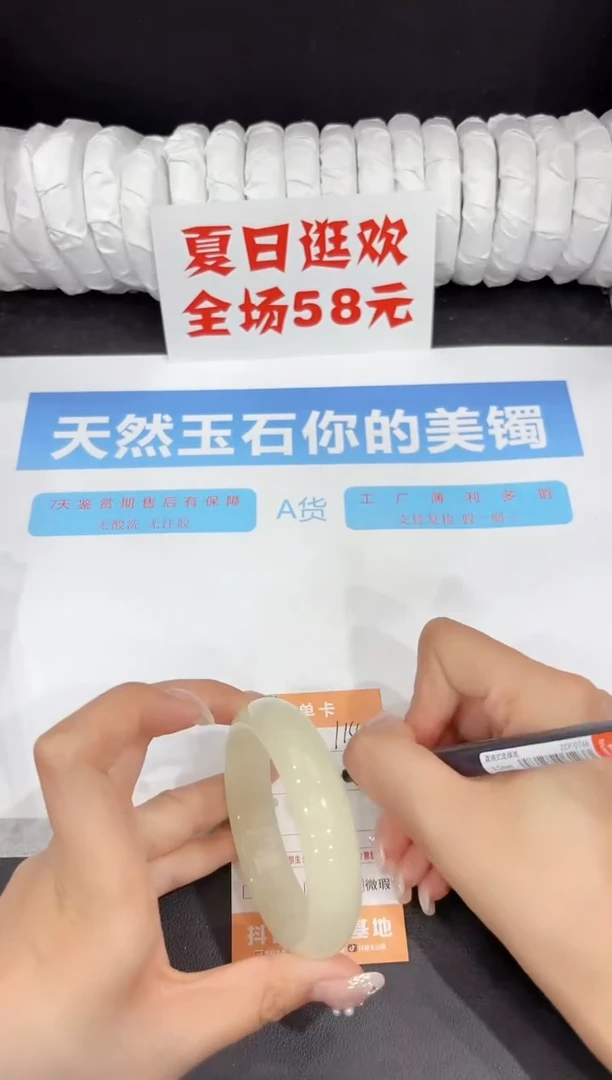 未镶嵌手镯石英质玉114-57.2