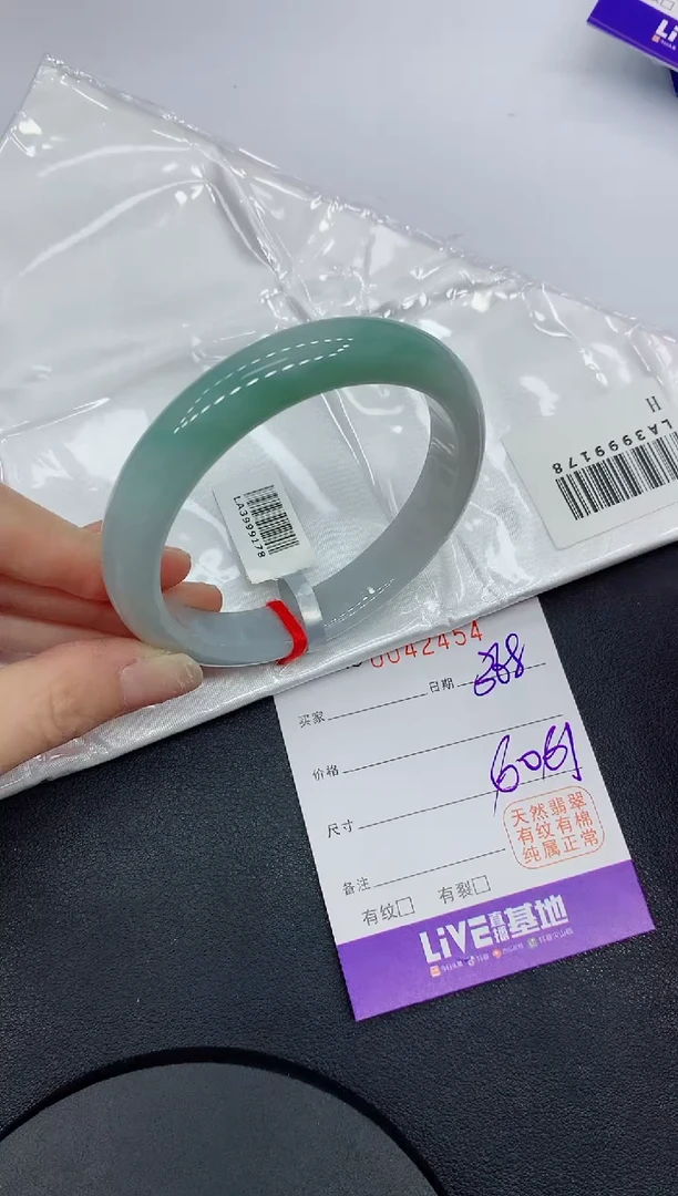 未镶嵌手镯翡翠2454缅甸翡翠手镯